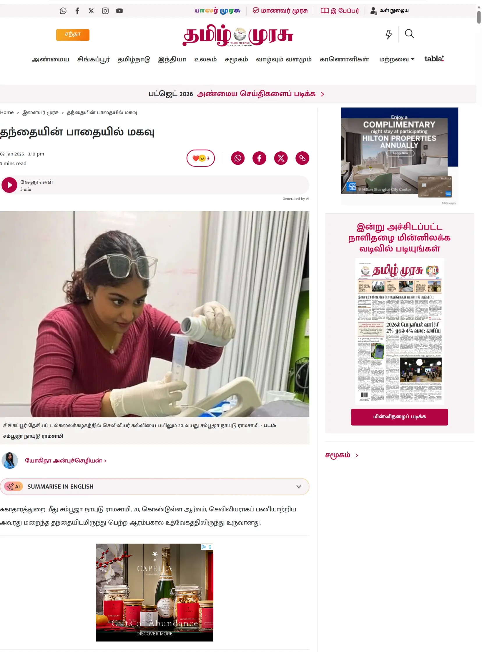 Following in the footsteps of my father